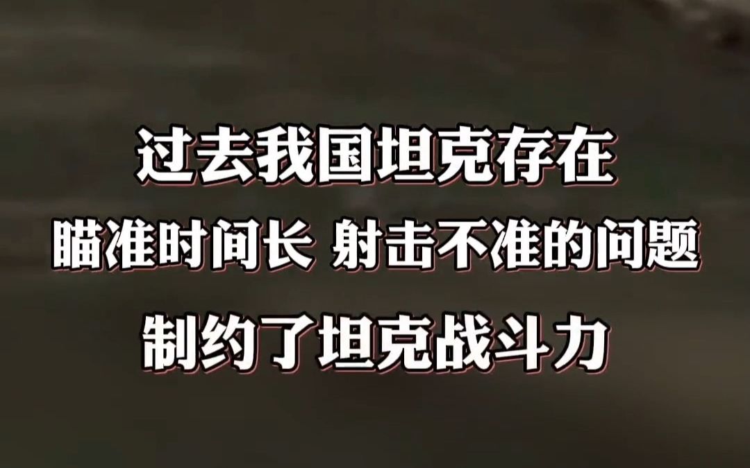 “他不会开坦克,却是坦克专家”患癌29年,在科研攻关的路上从未停歇.哔哩哔哩bilibili