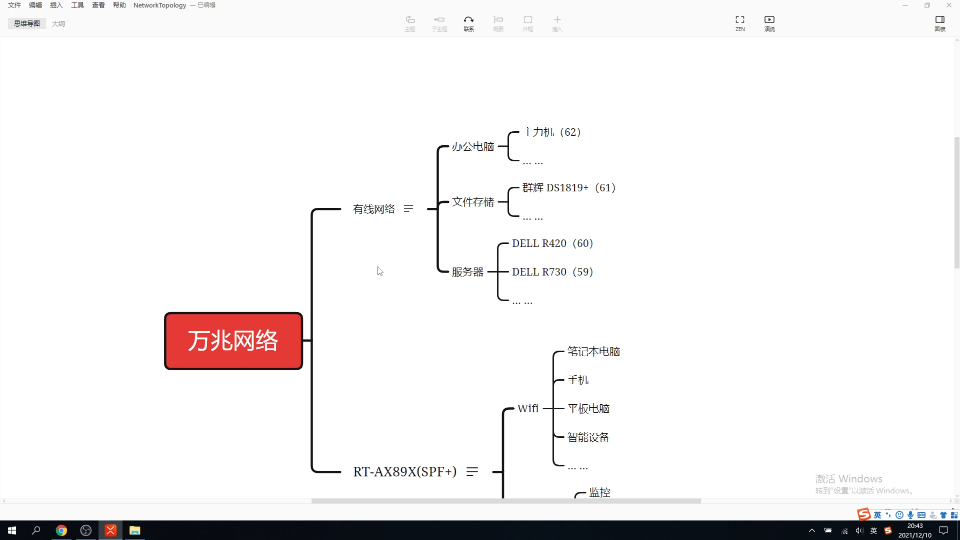 给大家介绍一下我的万兆局域网组网方案哔哩哔哩bilibili