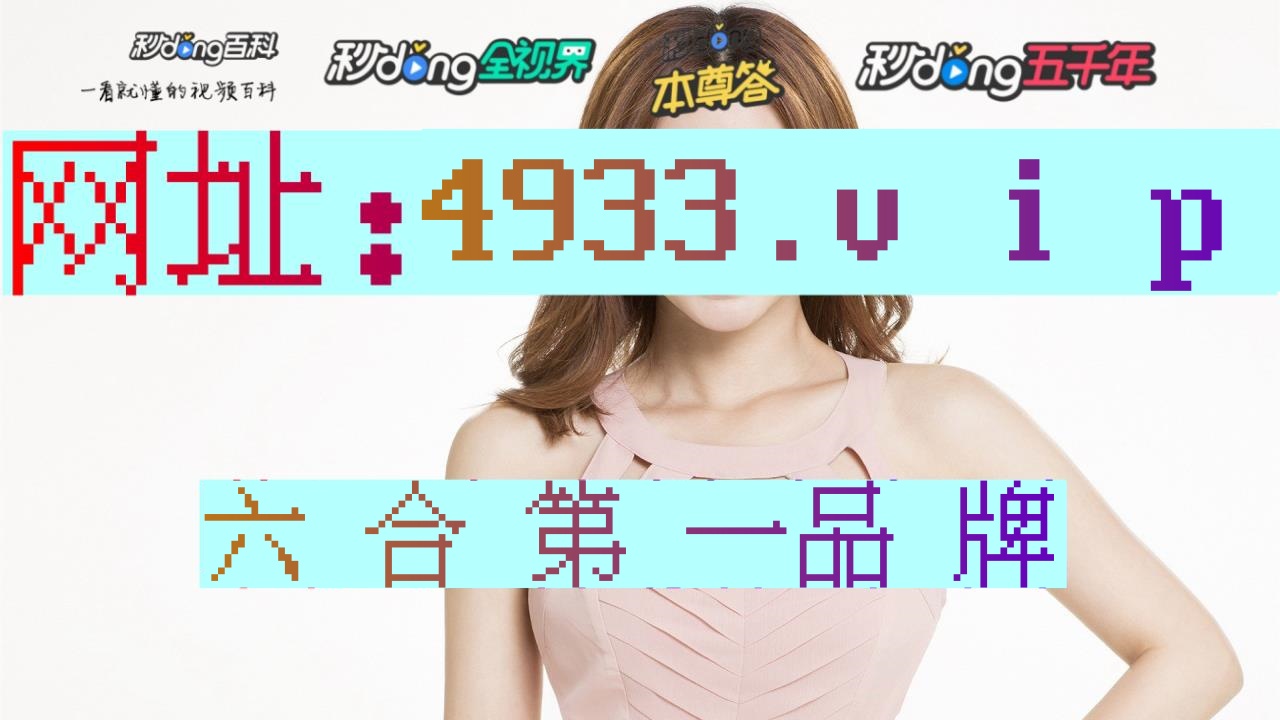 65.01秒了解二四六天天免费资料大全部