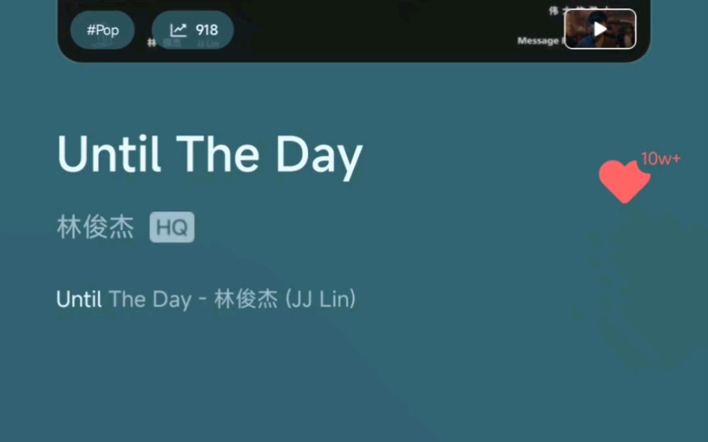 [图]《Until The Day》（《伟大的渺小》英文版，喜欢英文歌的小伙伴们集合了）---林俊杰冷门但超好听歌曲系列。。。