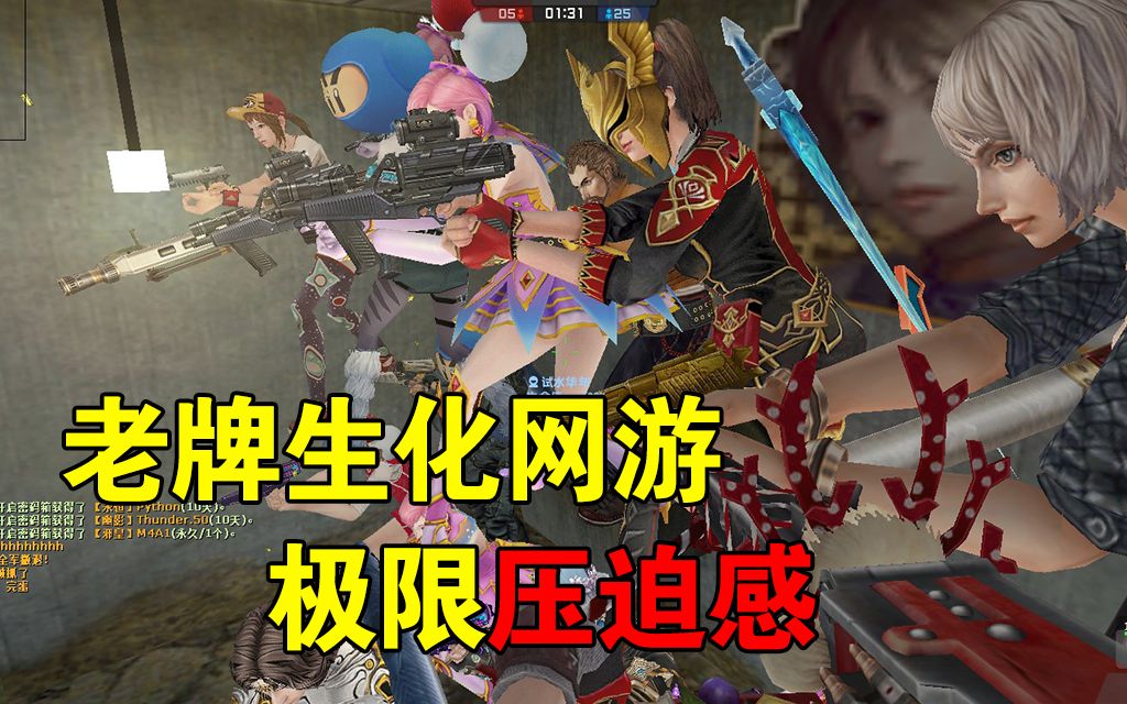 【csol】新经典枪支对抗小奥打出了极限压迫感