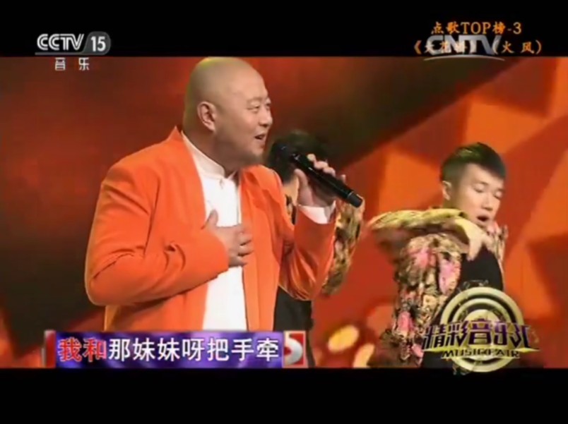 火风(霍烽)《大花轿》(cctv15精彩音乐汇)