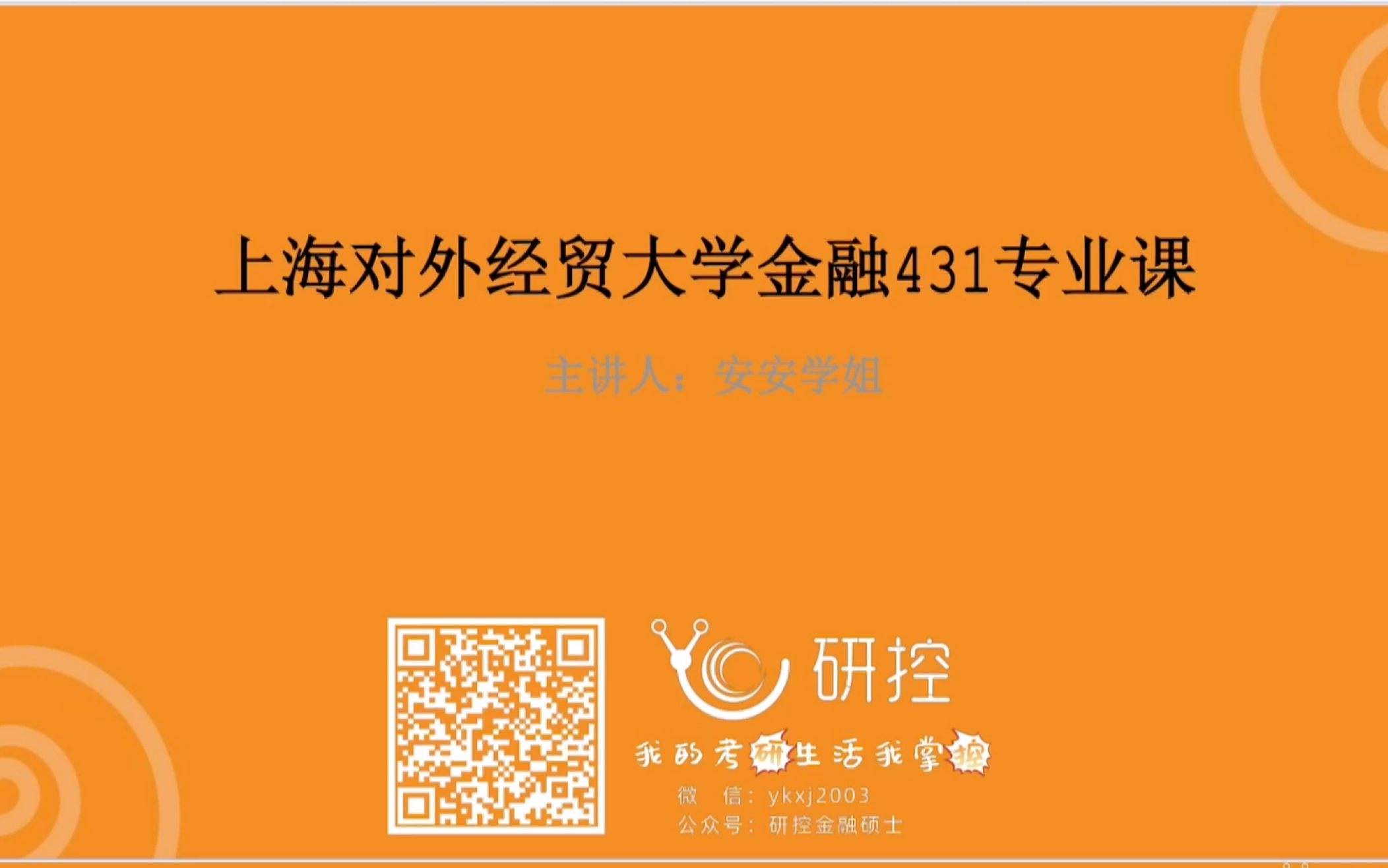 上海对外经贸大学金融专硕431真题之根据利率平价理论计算远期汇率哔哩哔哩bilibili