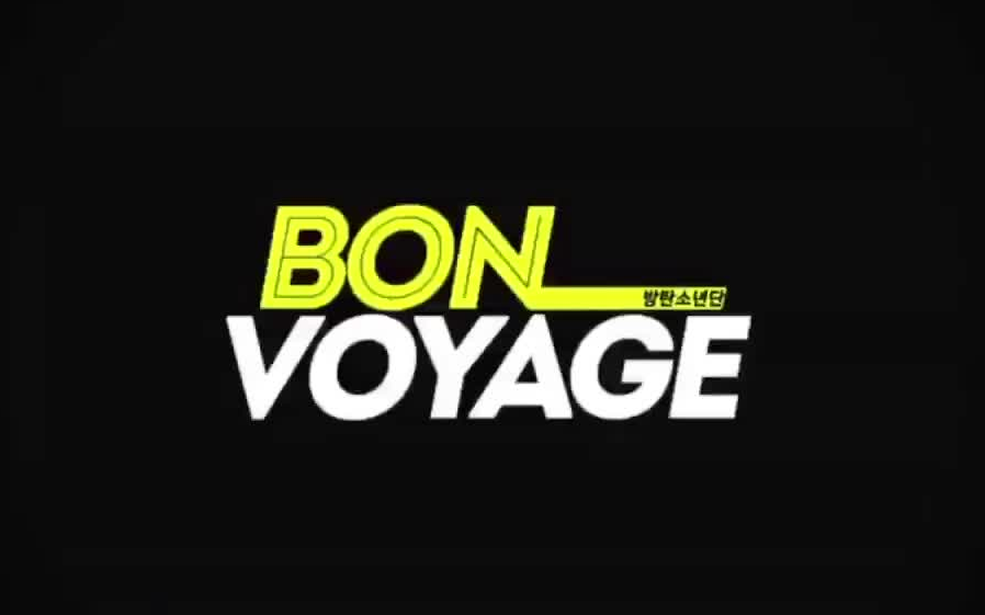 [图]【防弹少年团】Bonvoyage 胖弹北欧行 高清中字 （正片+花絮）