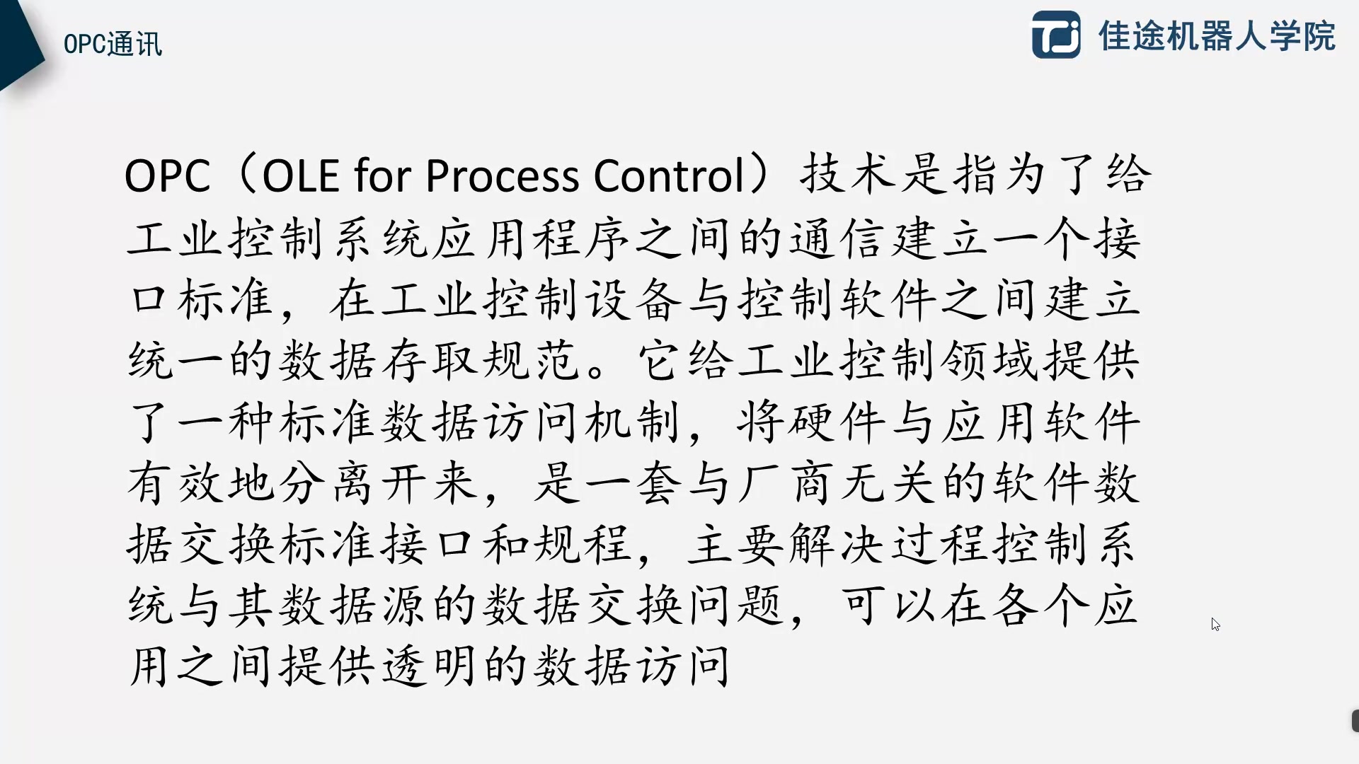 Labview与OPC协议数据采集哔哩哔哩bilibili