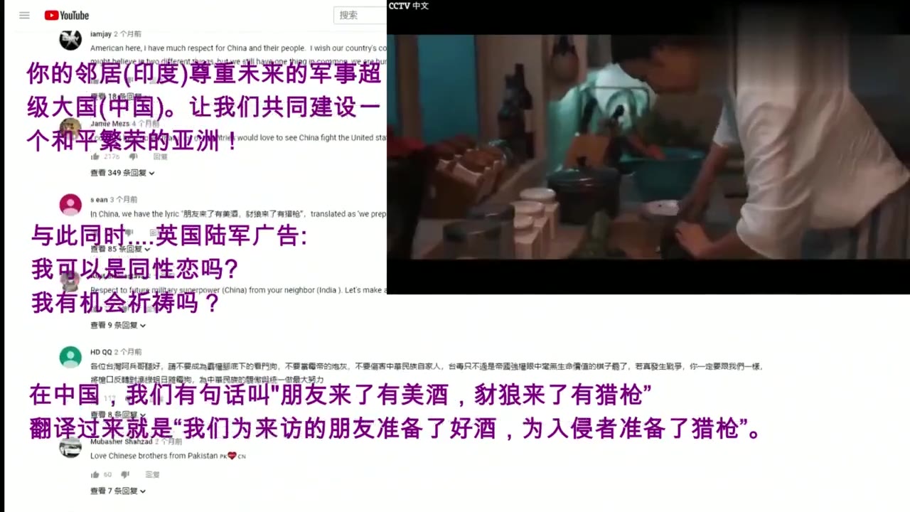 我是中国军人在YouTube油管的评论让国人热血沸腾哔哩哔哩bilibili