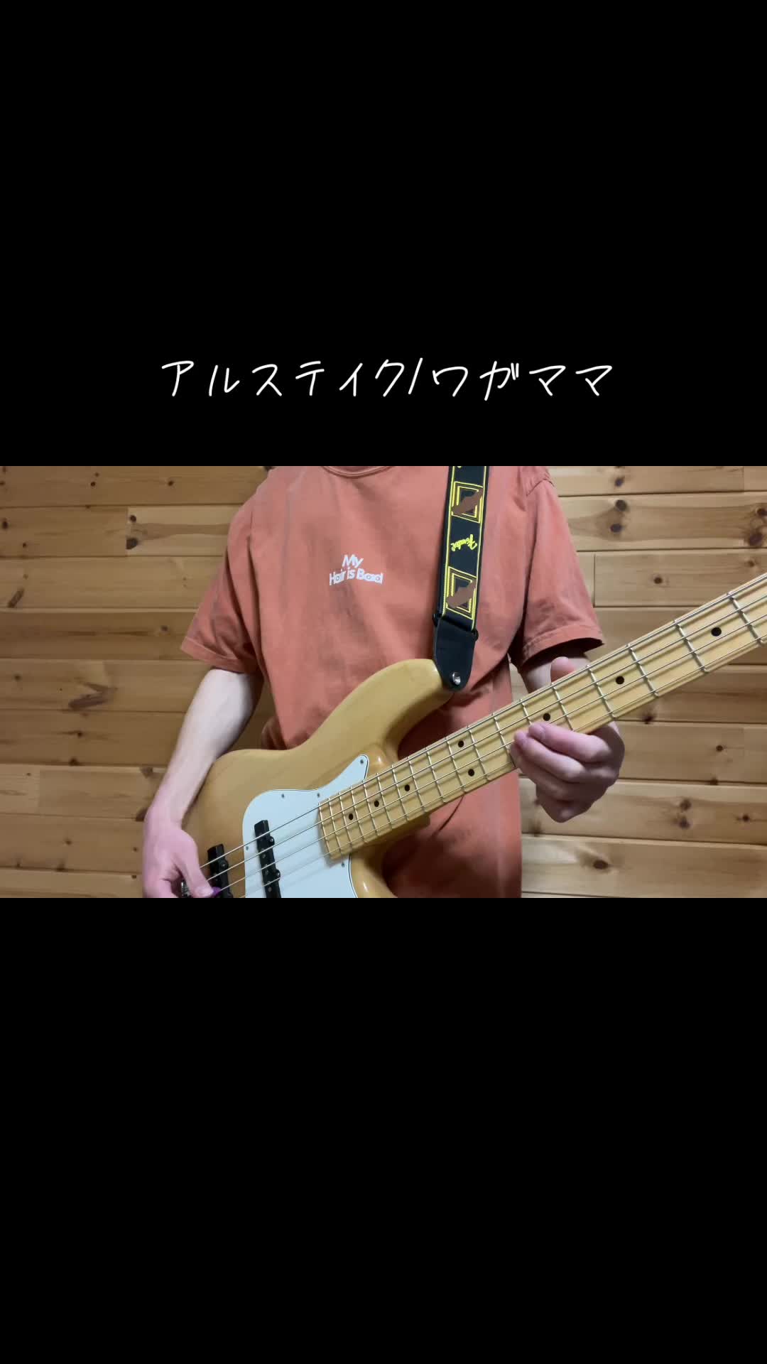 阿尔斯泰克/任性