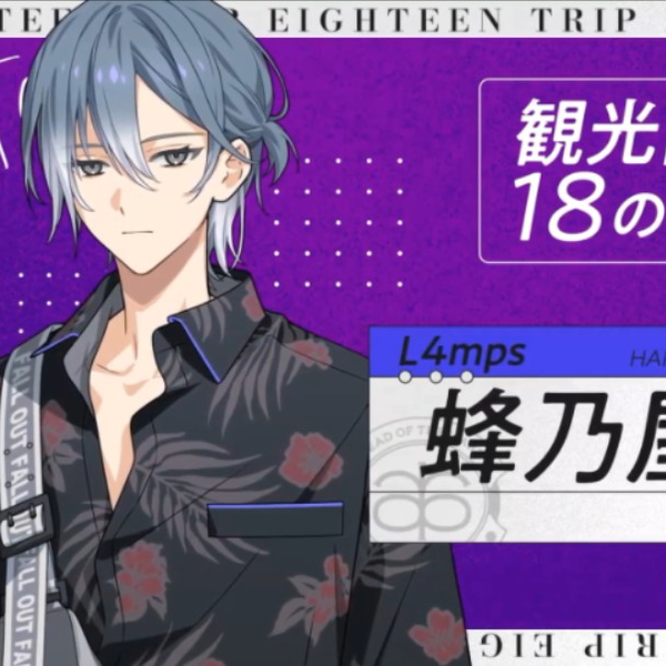 18TRIP エイトリ 雄々し ころっと 蜂乃屋 凪 R