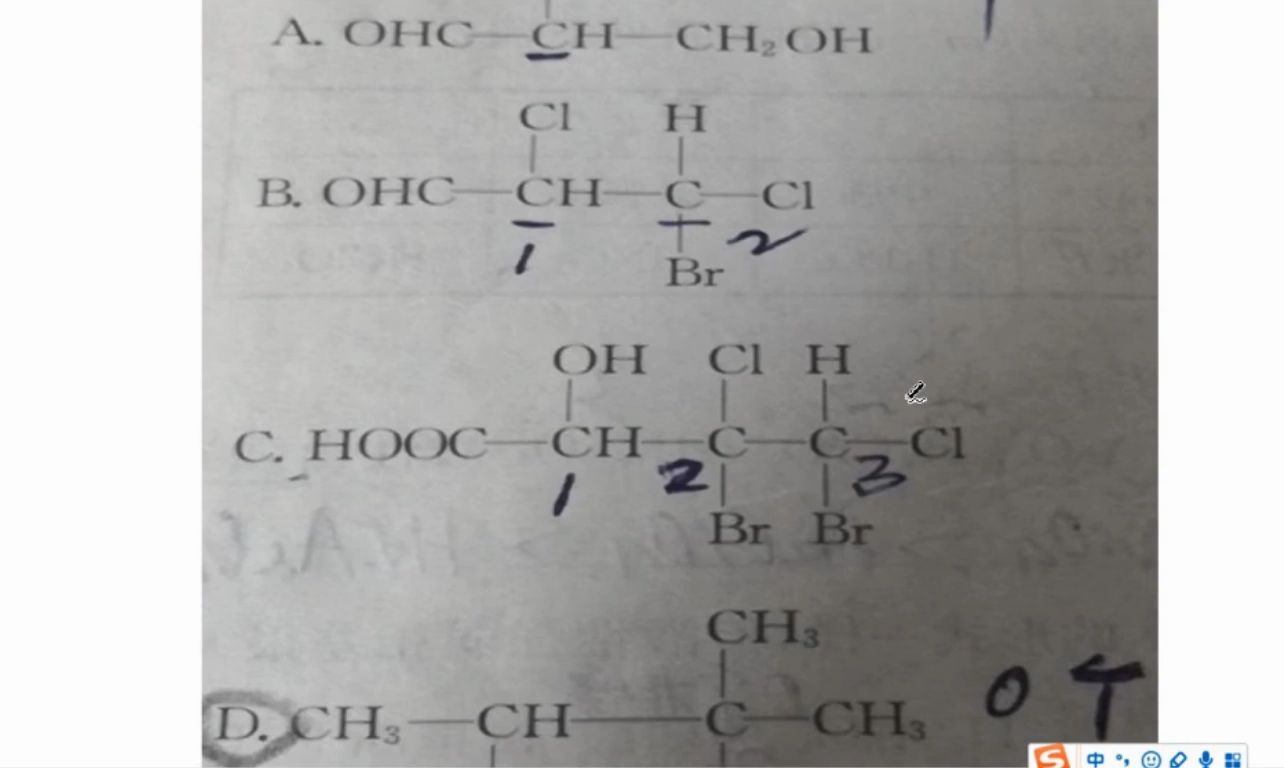 高中化学选修三 第二章第三节 分子的性质 键的极性与分子的极性 氢键 含氧酸易错点解析1哔哩哔哩bilibili