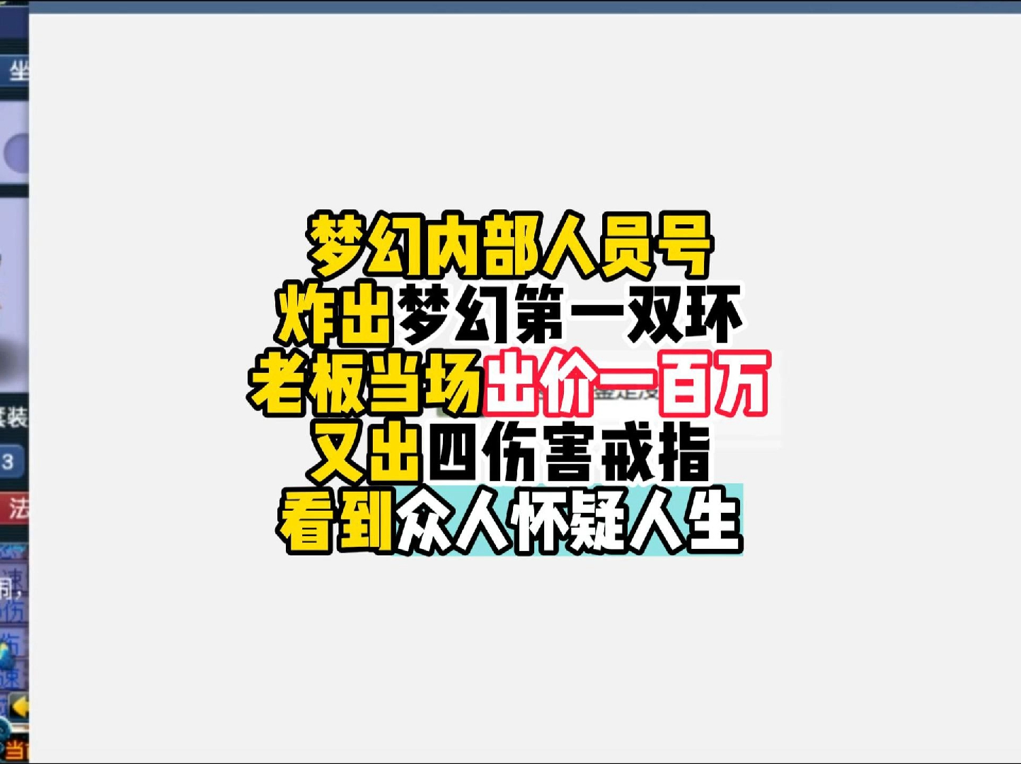 炸出第一双环,老板当场开价100万,又炸出四伤害戒指!发财!