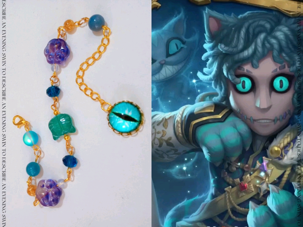 客单手链 第五人格 柴郡猫