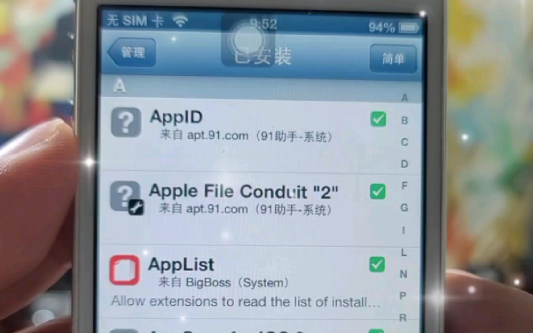 iPhone4s/iOS6.1.3/完美越狱/我的无尽之剑满血回归