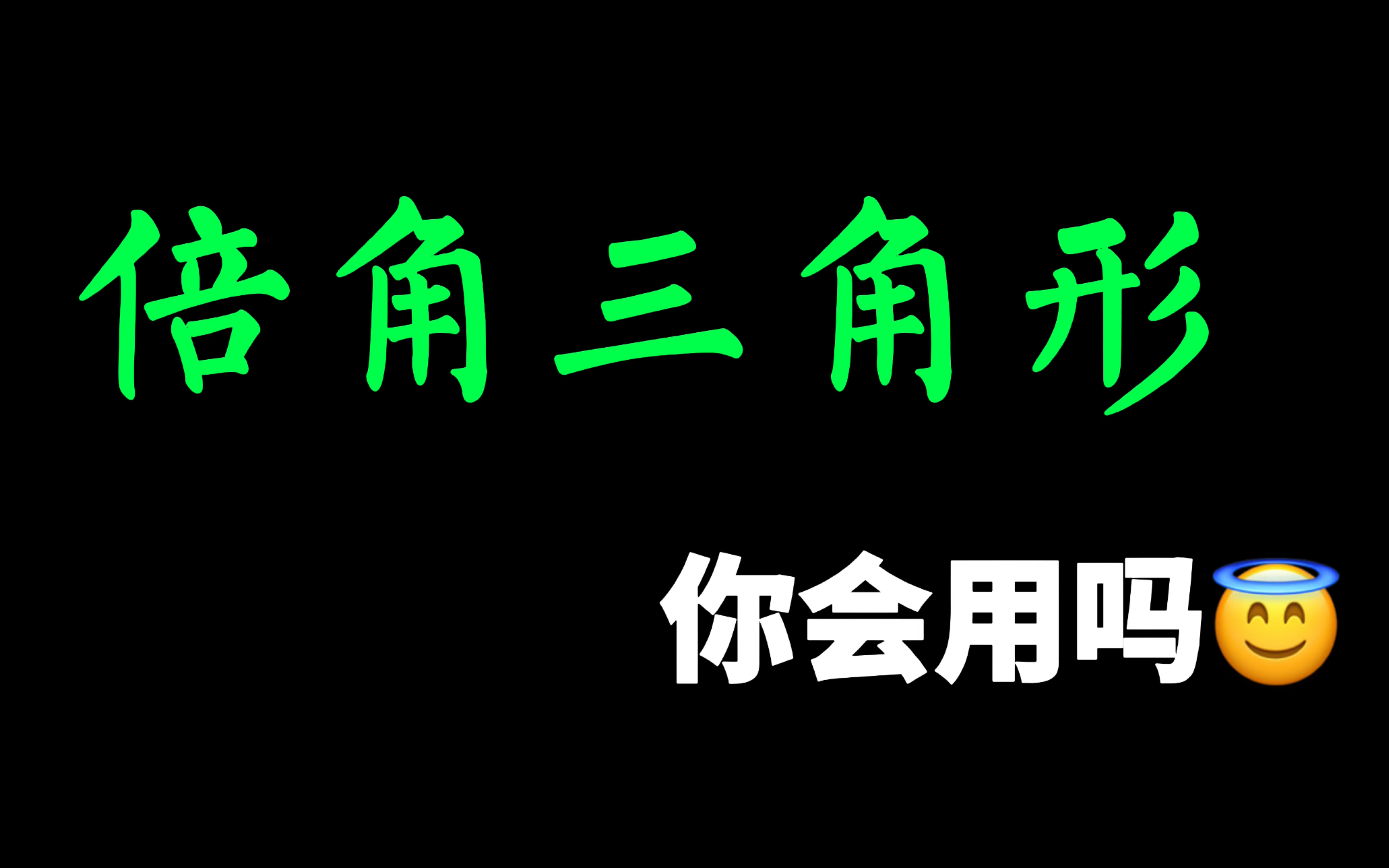 [图]倍角三角形？等腰套等腰？腰上做了高？这些性质，如何综合运用，看看这题 初中数学几何小难题欣赏