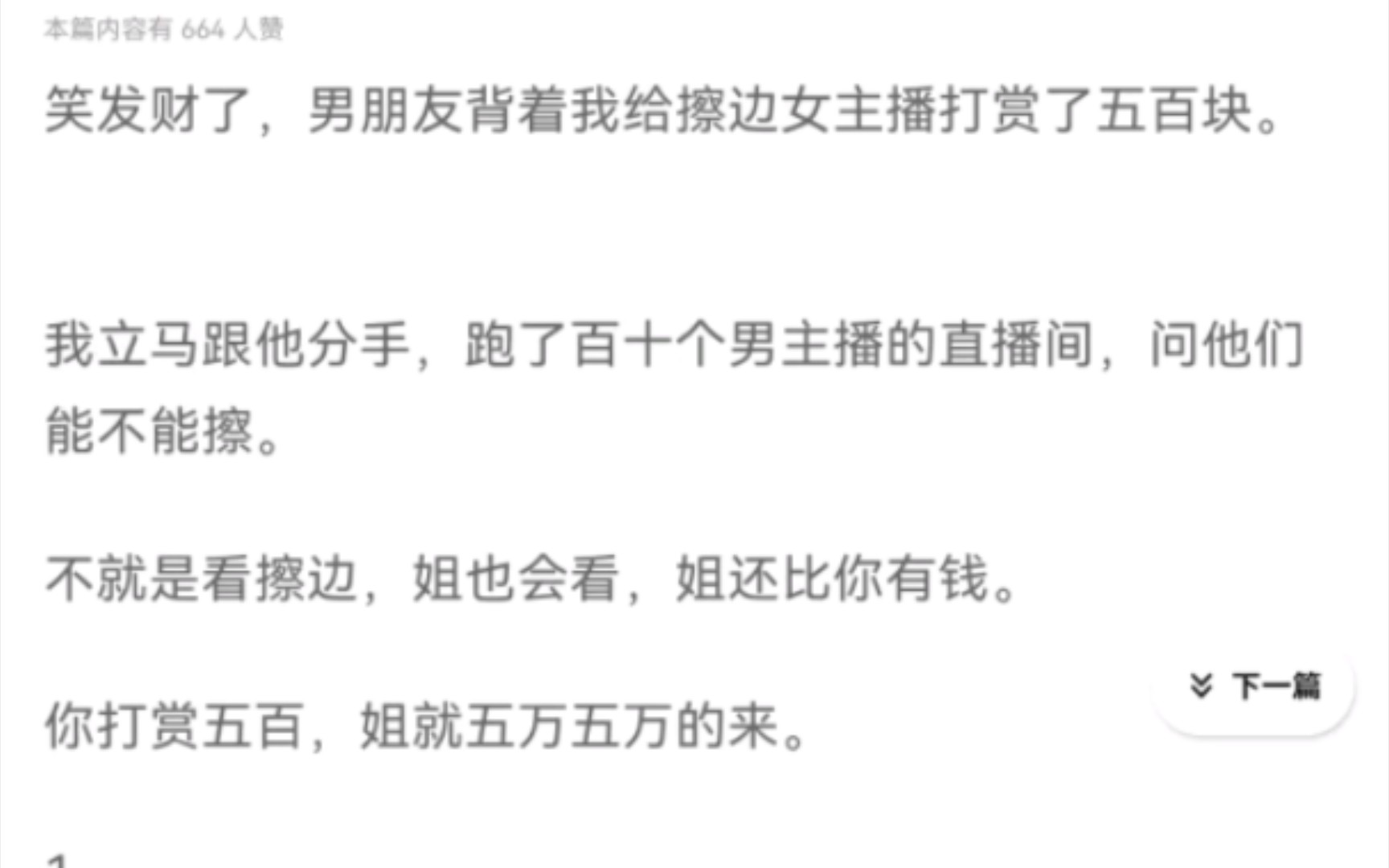 全: 擦边播播这个女主人设我也不喜欢,只是恰好男主喜欢所以才能称得上一个甜文罢哔哩哔哩bilibili