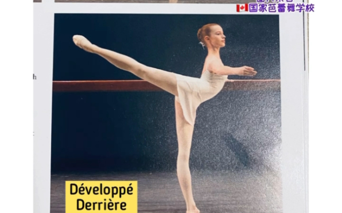 怡燃芭蕾看看标准的芭蕾后腿阿提丢学生初中级没有小翅膀脚