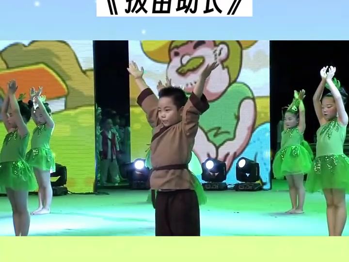 經典童話劇《拔苗助長》六一匯演#童話劇#少兒表演#兒童劇#幼兒園情景