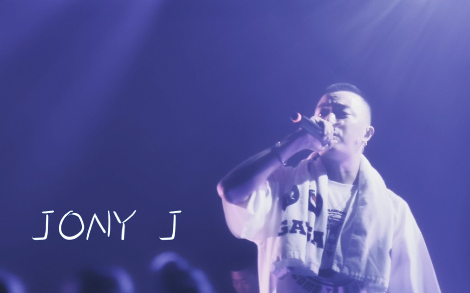 Jony J《奴隶》2019 HK livehouse哔哩哔哩bilibili