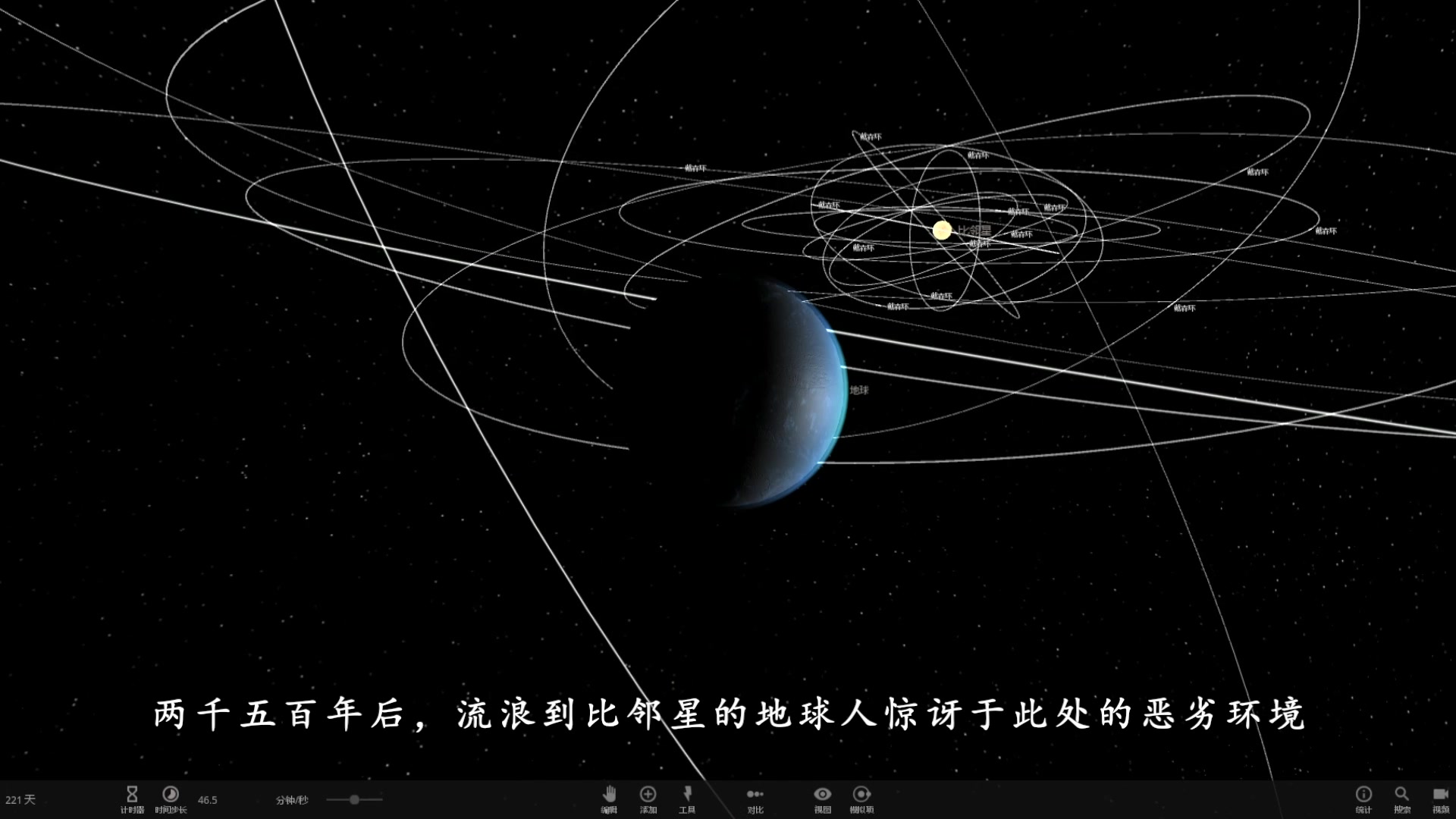 星舰文明!地球到达比邻星后的一种不错的选择哔哩哔哩bilibili