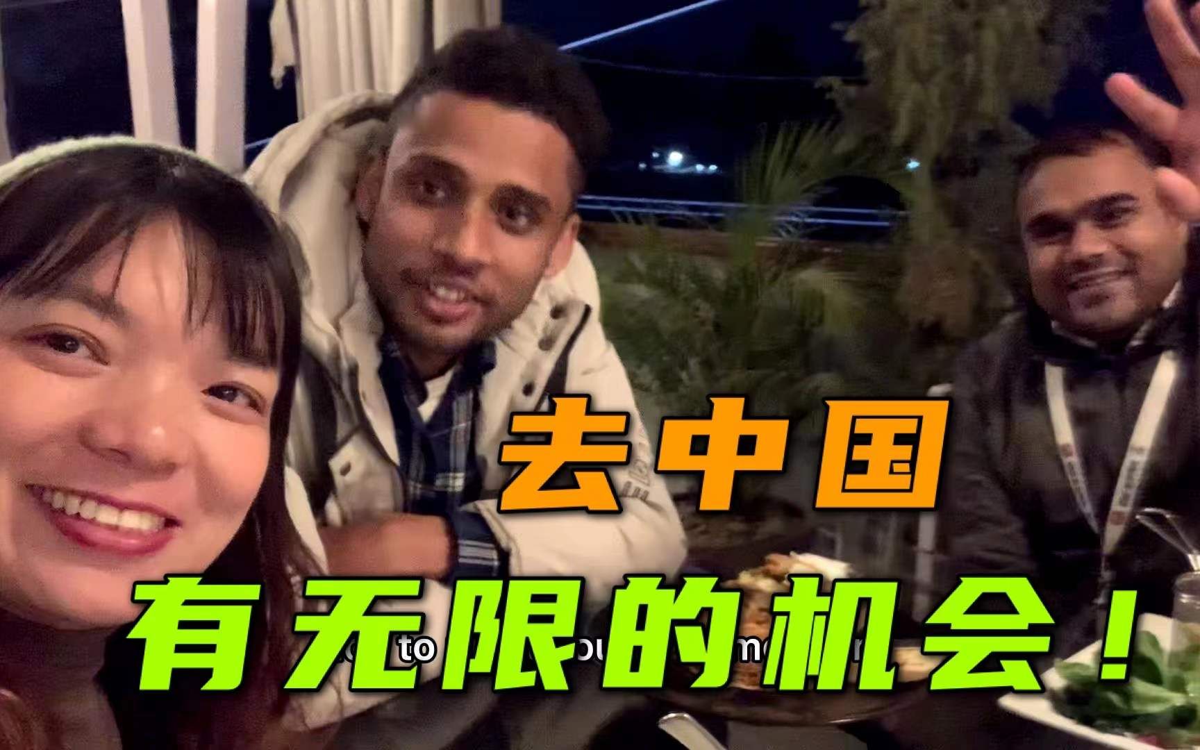 尼泊尔学生宁愿花高价也要来中国留学