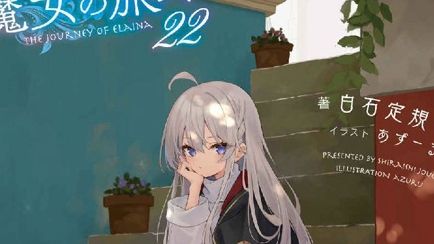 魔女之旅 第22卷 第四章 历史博物馆的救赎方法