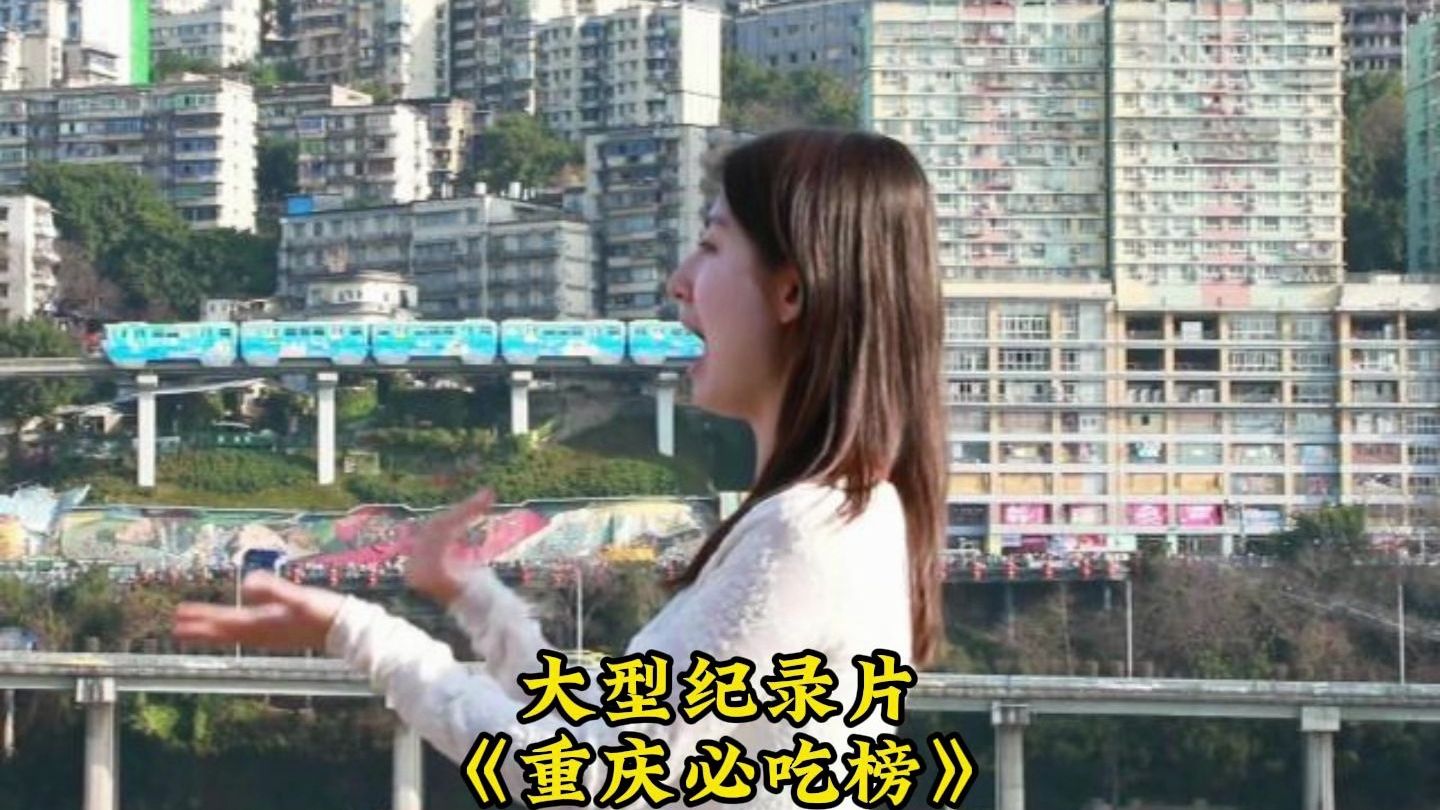 这可能是一个城市最特殊的必吃榜吧