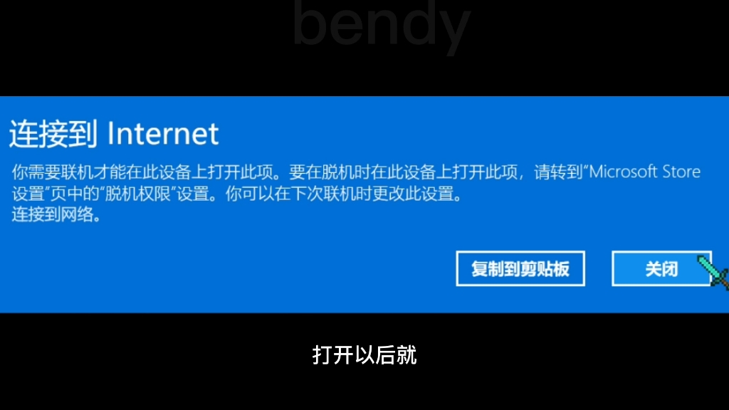 连接到Internet,原理讲解与解决办法哔哩哔哩bilibili