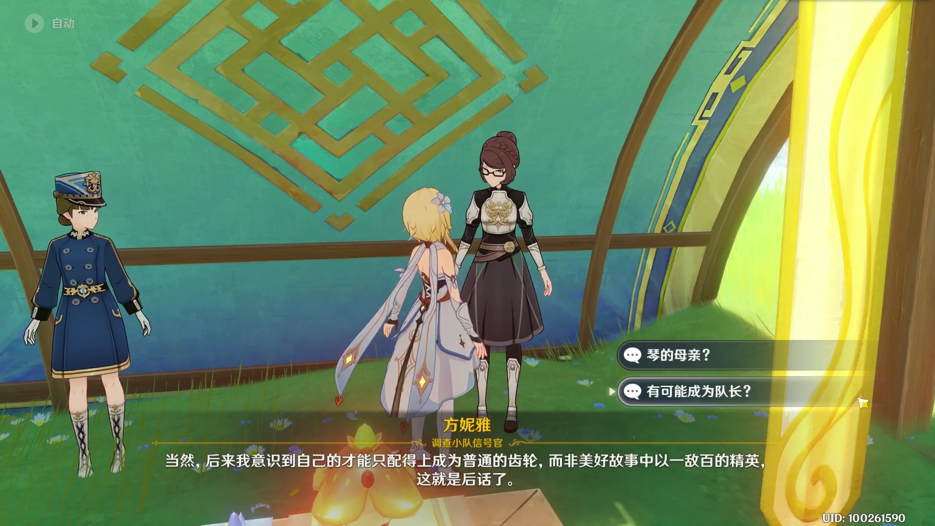 【原神】卡池角色再添一员?