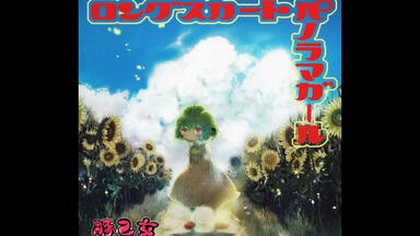 金魚恋想歌 葉月ゆら 同人 音楽 CD 金魚恋想歌 葉月ゆら 同人 音楽 CD CD