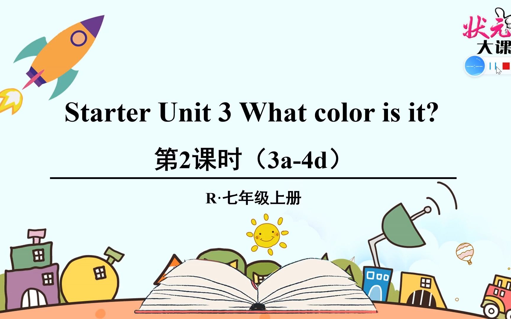 [图]人教版七年级英语上册Starter Unit3(3a-4d)