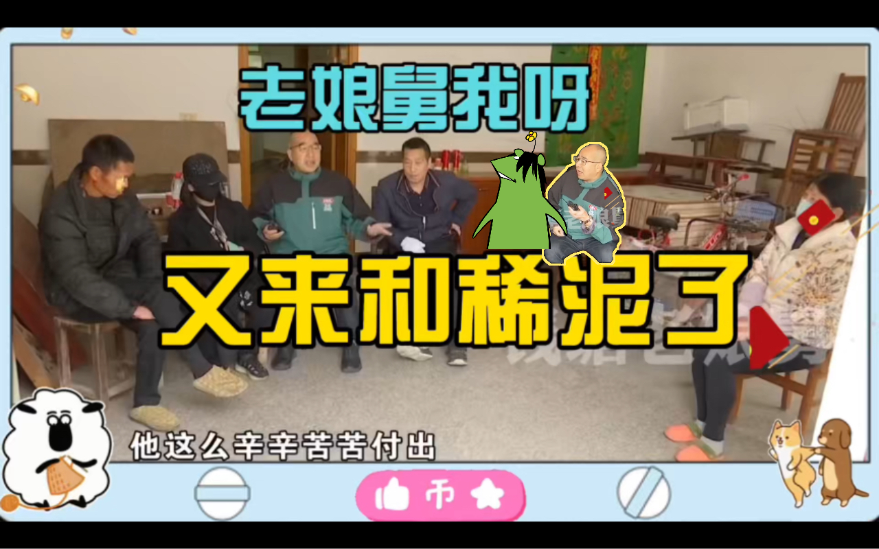 20240414钱塘老娘舅下饭《妈妈痴呆了》
