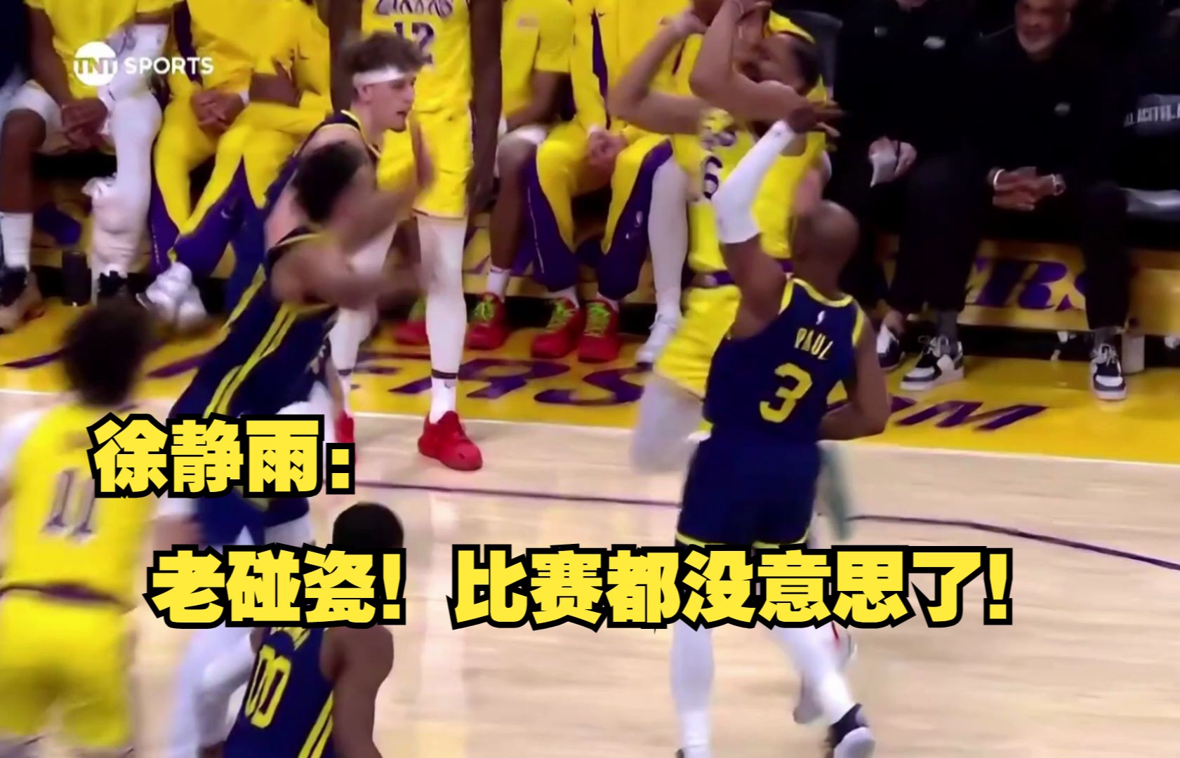 勇士卡位战大胜湖人,徐静雨点评不能老碰瓷啊,碰多了整个球队都没能量