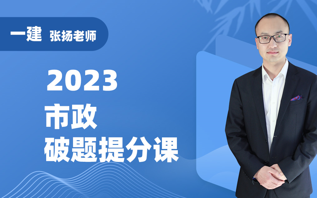 20 20 破题 市政篇第232—250题哔哩哔哩bilibili