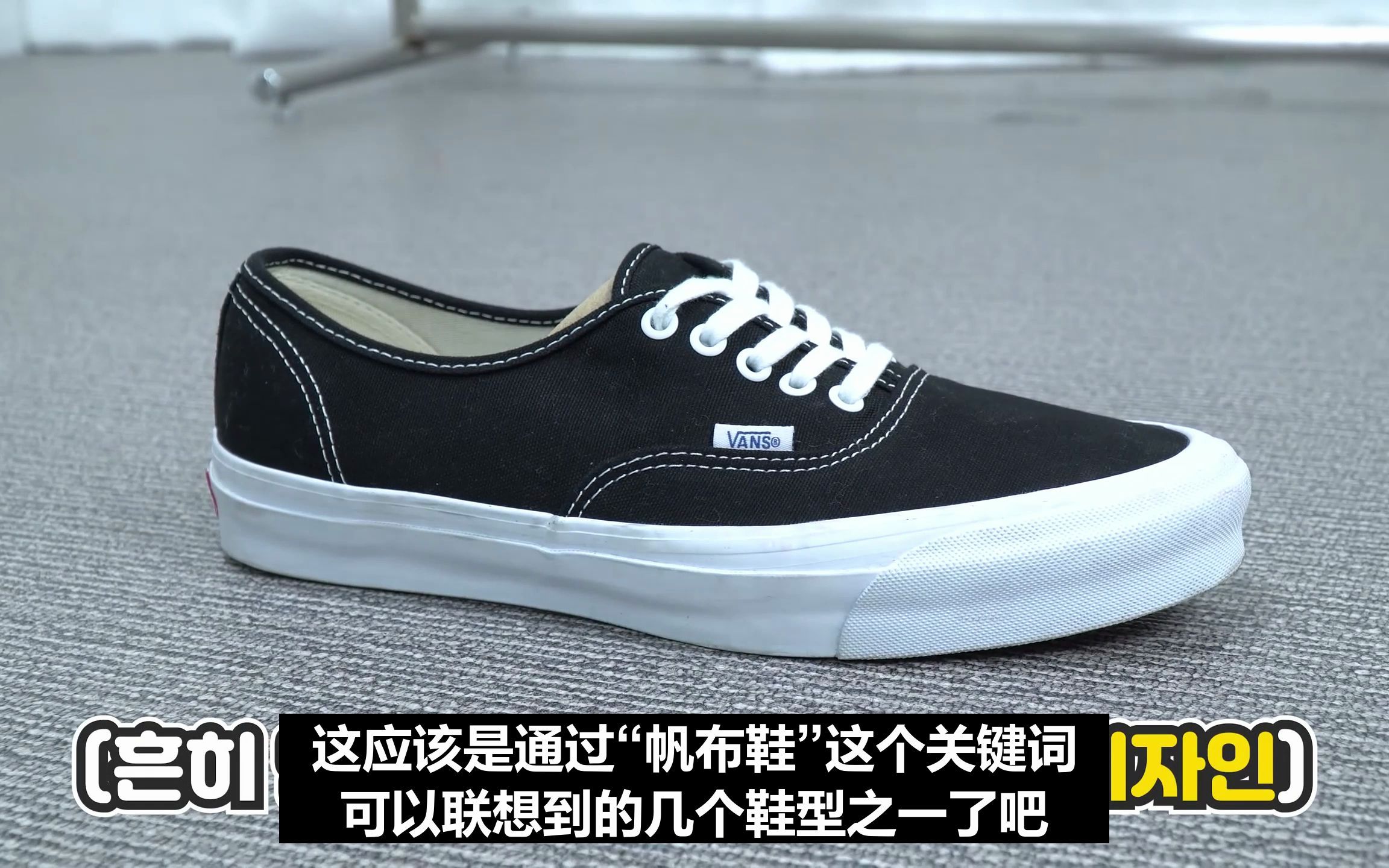 【油管搬运】【Vans】你知道隐藏在基础鞋款中的秘密吗?哔哩哔哩bilibili