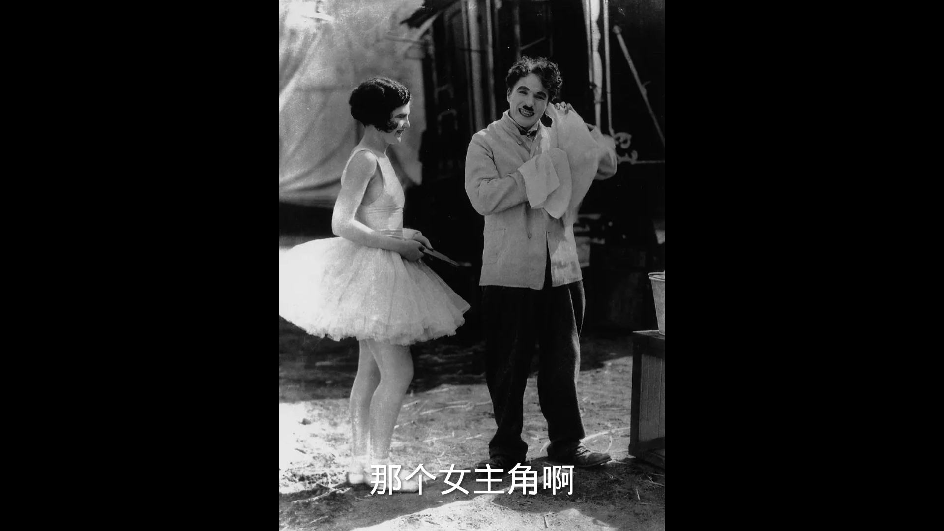 短评卓别林经典电影《马戏团》