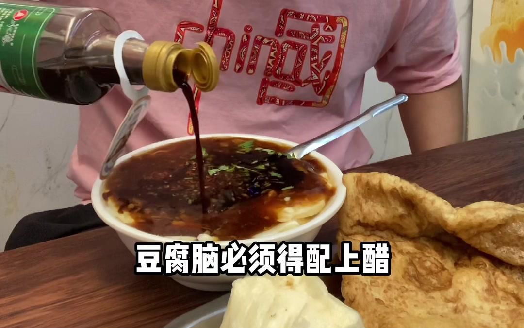 [图]早起送完孩子回来吃个早饭，豆腐脑、大油饼、牛肉包子，吃饱啦哈哈哈！