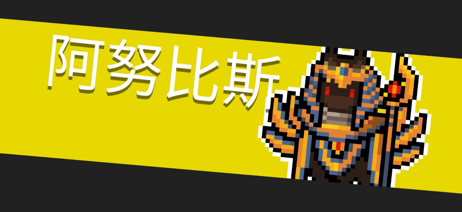 活动  【元气骑士】黄金法杖np!