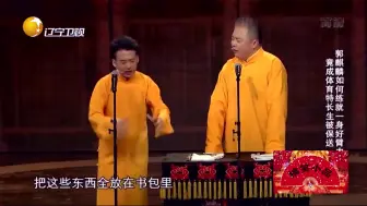 Download Video: 《匆匆那年》郭麒麟这次不坑爹坑师父于谦，观众都笑炸了