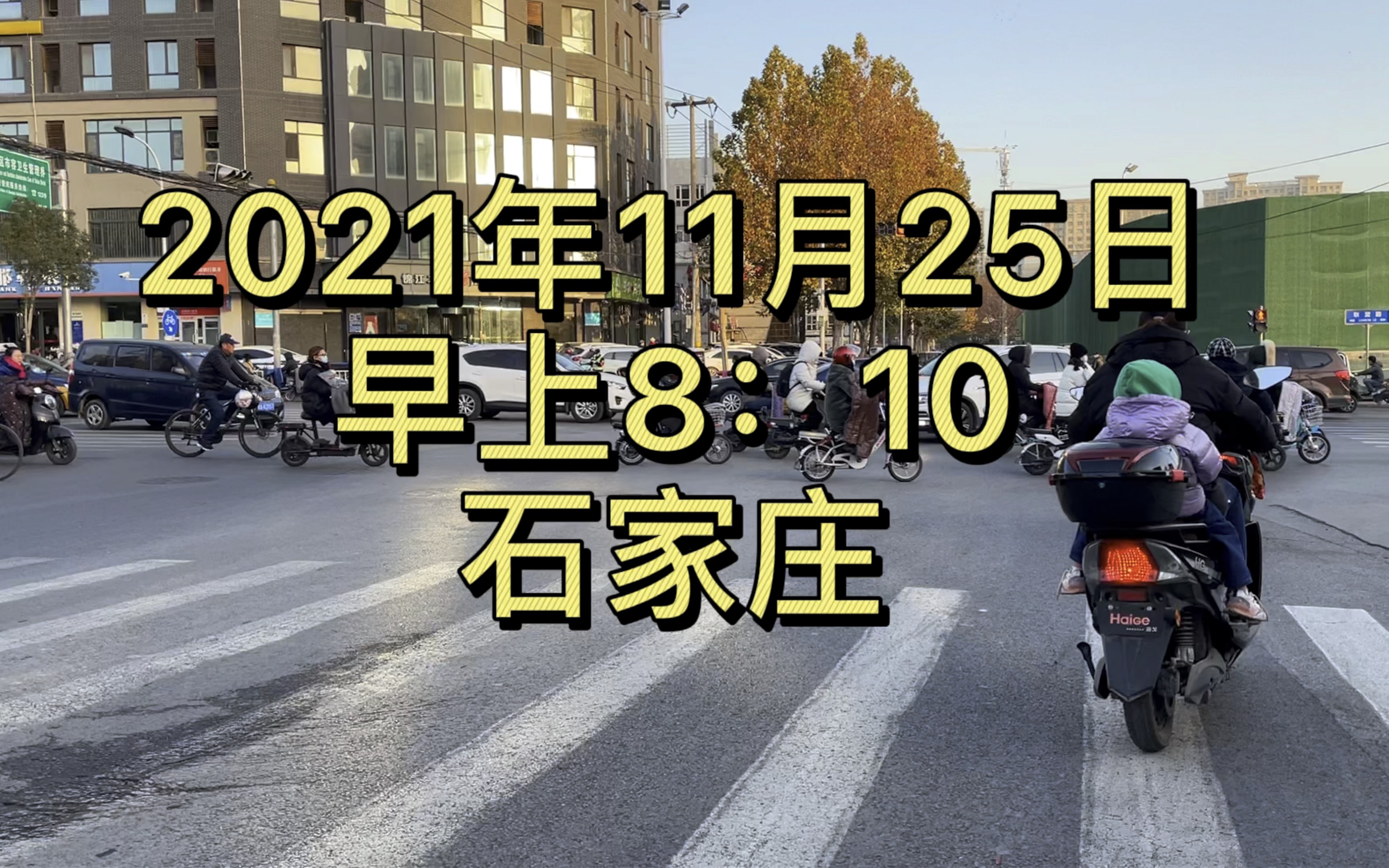 石家庄解放大街北二环外修到了哪里?今天去看一下.