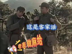 Tải video: 客家话立大功了！ “老表，做麻给？”这是客家话。当年抗美援朝志愿军在朝鲜战场用客家话“明语”无线通讯。美军明明听到了，却翻译不了，会是一种什么感觉？