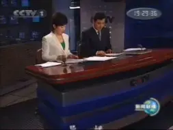 Скачать видео: 2006.5.3、2006.5.4 cctv1 新闻联播 结束后广告片段