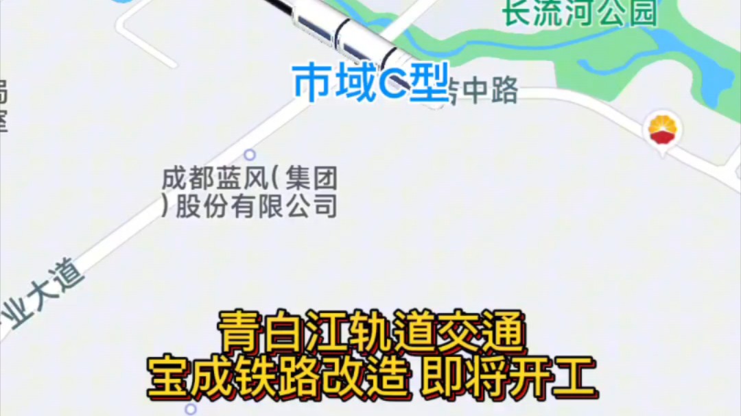 青白江金堂轨道交通:宝成铁路改造 2025年即将开工哔哩哔哩bilibili