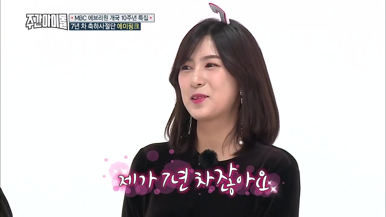 apink一周偶像中秋特辑孙娜恩吴夏荣金南珠上演激烈比拼