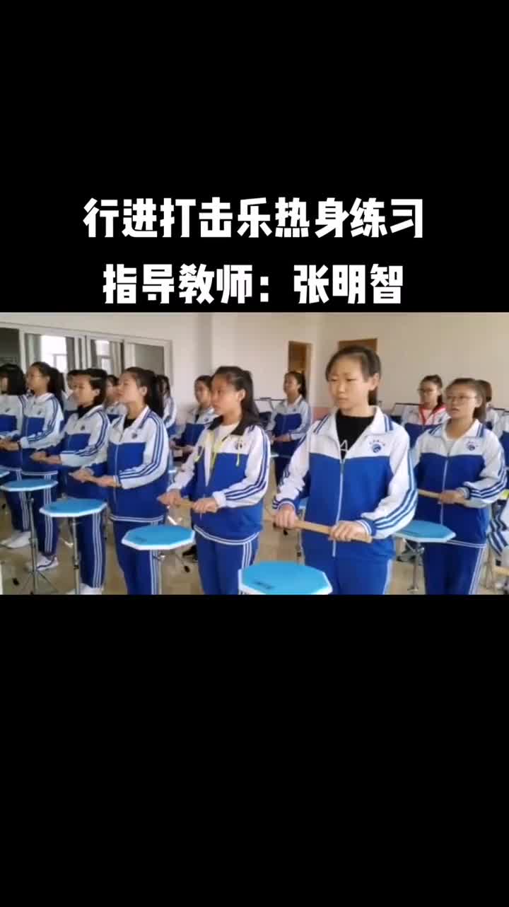 行进打击乐热身训练一起来打鼓军鼓基本功行进打击乐管乐团哔哩哔哩bilibili