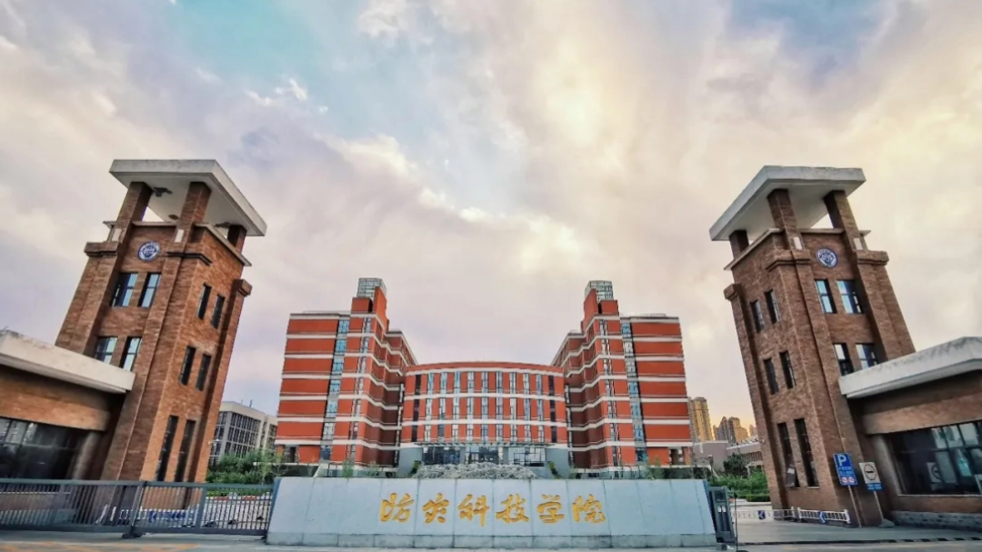 中国防灾科技学院图片