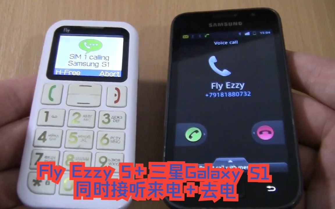 「转载」fly ezzy 5 三星galaxy s1 同时接听来电 去电