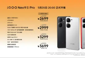 Download Video: 比X100s便宜1300元，iQOO Neo9s Pro正式发布，起售价不足2700元