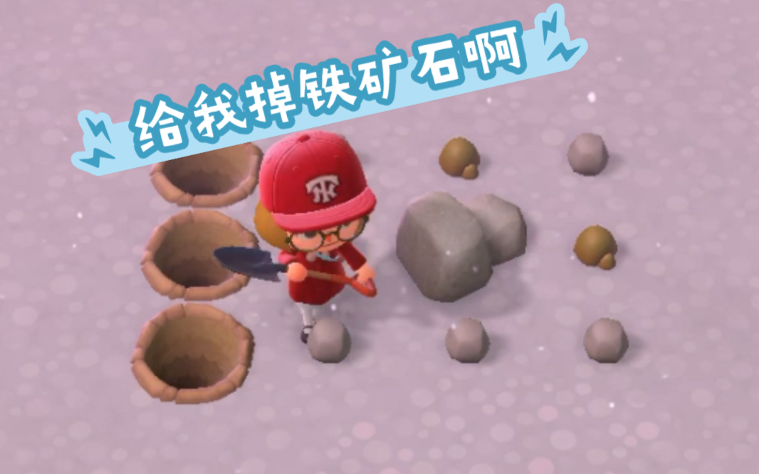 动森|一颗纯粹的不含铁的石头