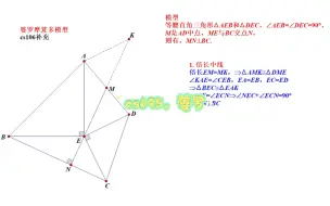 Download Video: cs695，格雷贝（Grebe）作图·婆罗摩笈·陪位中线