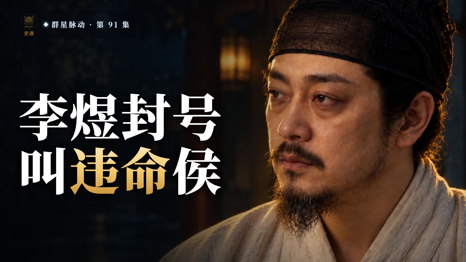 宋太祖亲口承认江南无罪，还是灭了南唐：李煜和“卧榻之侧岂容他人鼾睡”的那一局