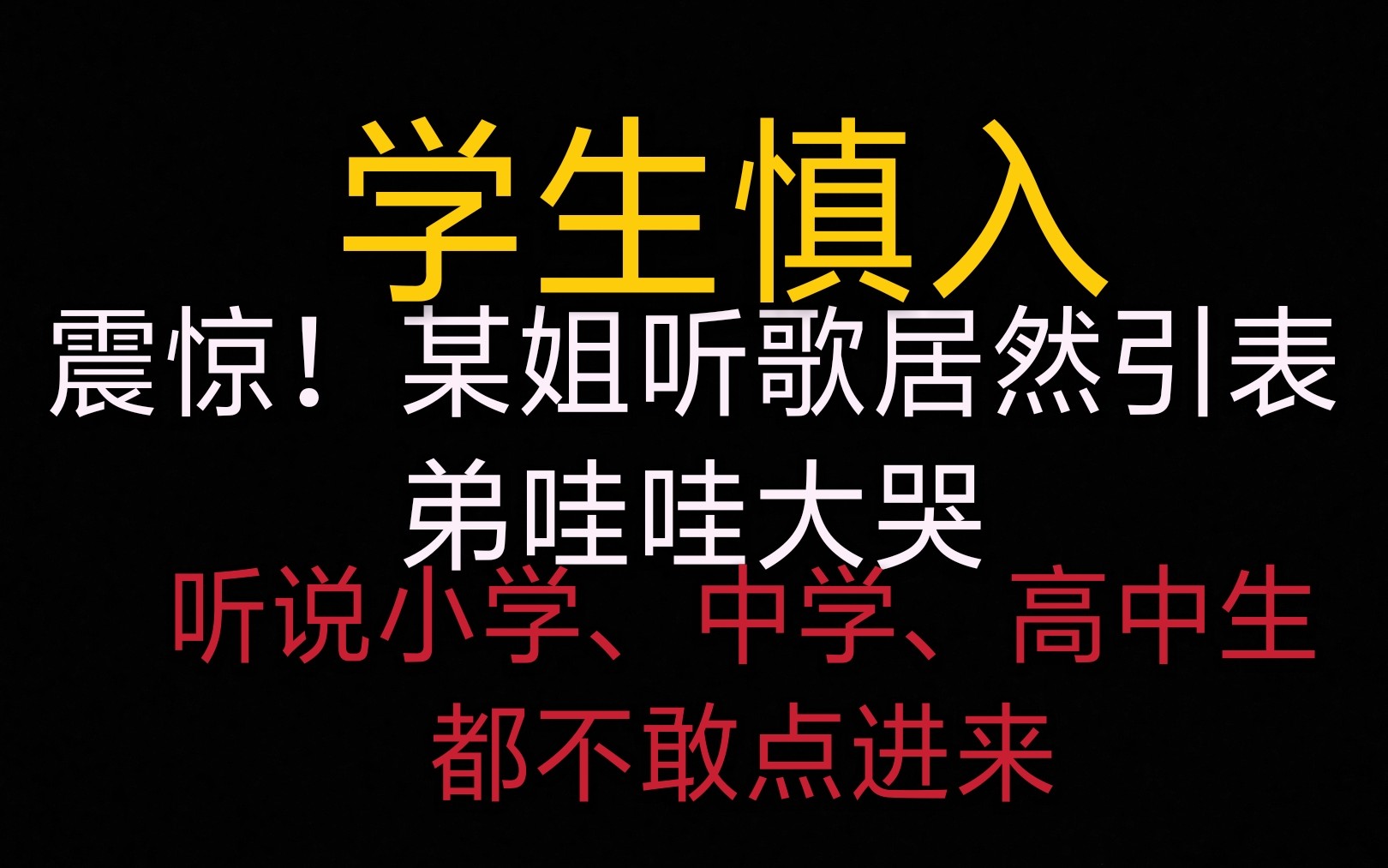 [图]弟弟，我还是爱你的，相信姐姐